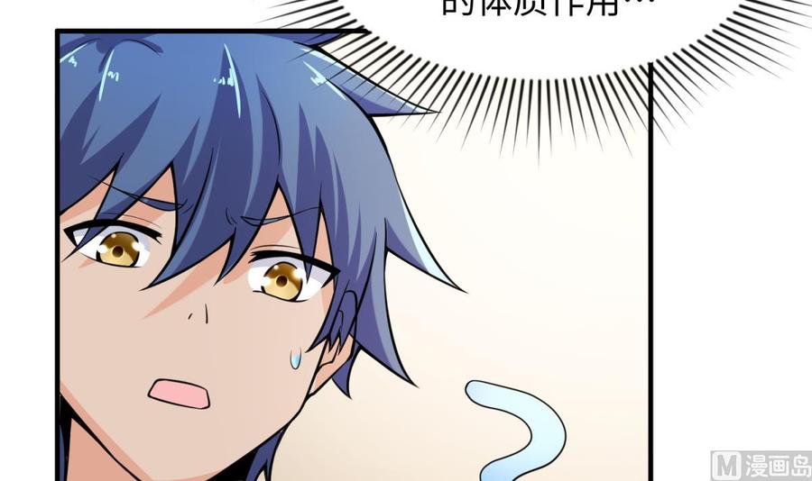 女神的私人医生韩漫全集-第113话 沦为试验品？！无删减无遮挡章节图片 