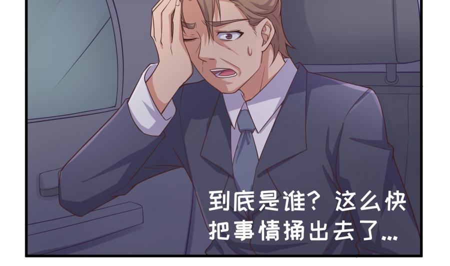 女神的私人医生韩漫全集-第114话 0 号实验室无删减无遮挡章节图片 