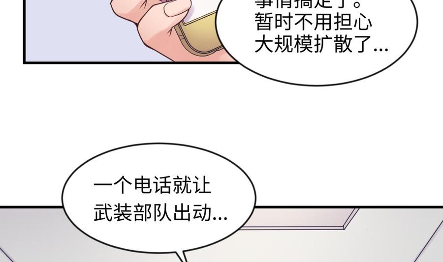 女神的私人医生韩漫全集-第114话 0 号实验室无删减无遮挡章节图片 