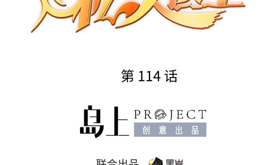 女神的私人医生韩漫全集-第114话 0 号实验室无删减无遮挡章节图片 