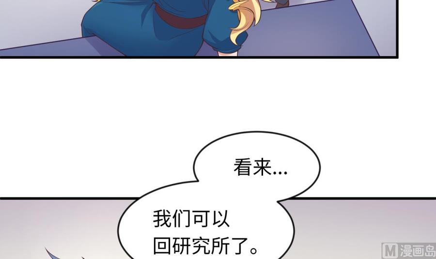 女神的私人医生韩漫全集-第114话 0 号实验室无删减无遮挡章节图片 