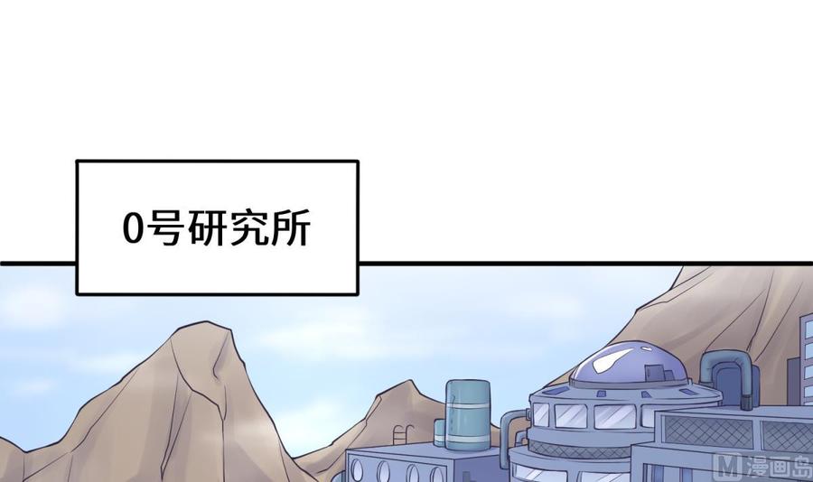 女神的私人医生韩漫全集-第114话 0 号实验室无删减无遮挡章节图片 