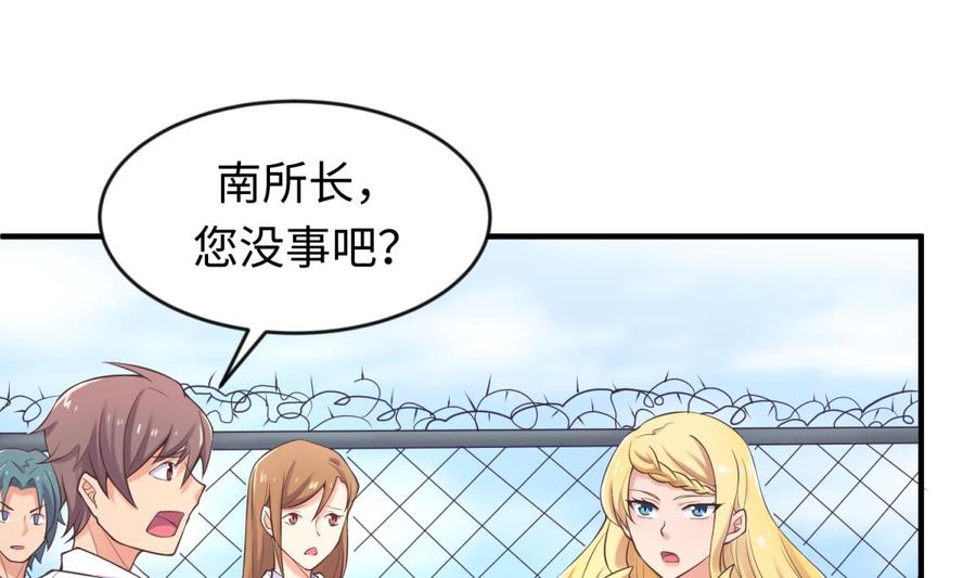 女神的私人医生韩漫全集-第114话 0 号实验室无删减无遮挡章节图片 