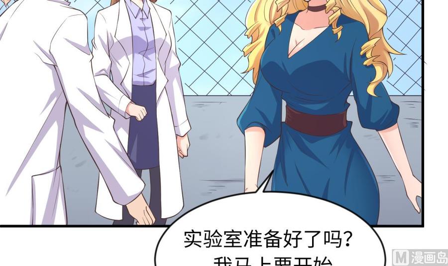 女神的私人医生韩漫全集-第114话 0 号实验室无删减无遮挡章节图片 
