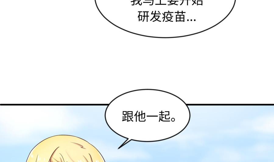 女神的私人医生韩漫全集-第114话 0 号实验室无删减无遮挡章节图片 