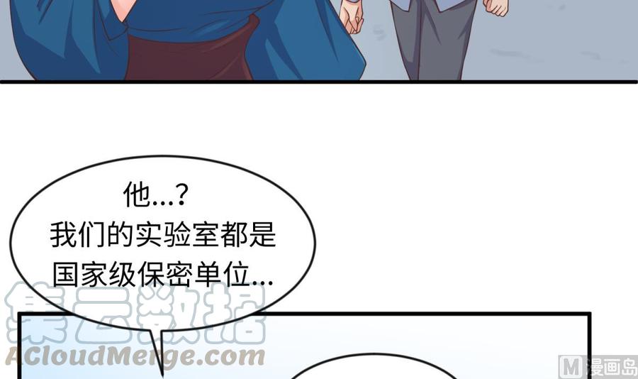 女神的私人医生韩漫全集-第114话 0 号实验室无删减无遮挡章节图片 