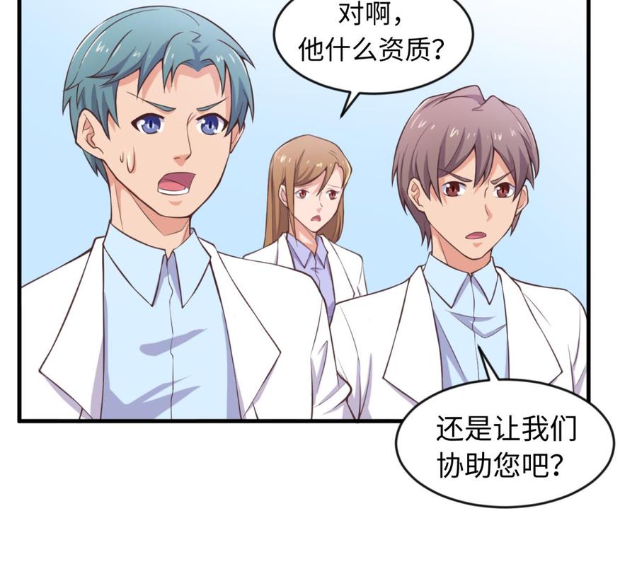 女神的私人医生韩漫全集-第114话 0 号实验室无删减无遮挡章节图片 