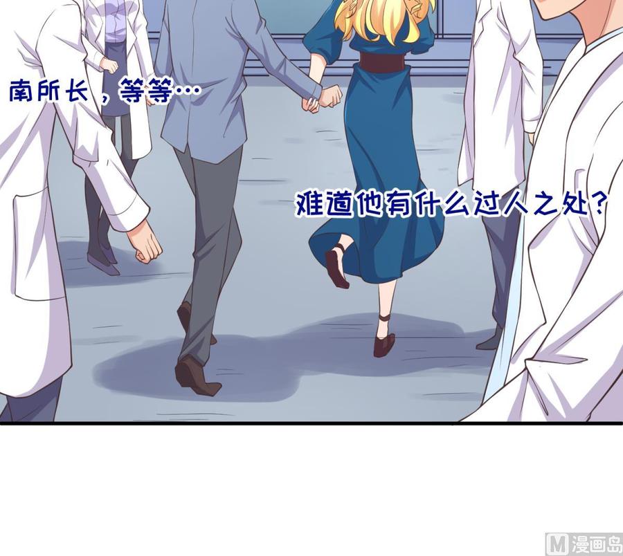 女神的私人医生韩漫全集-第114话 0 号实验室无删减无遮挡章节图片 