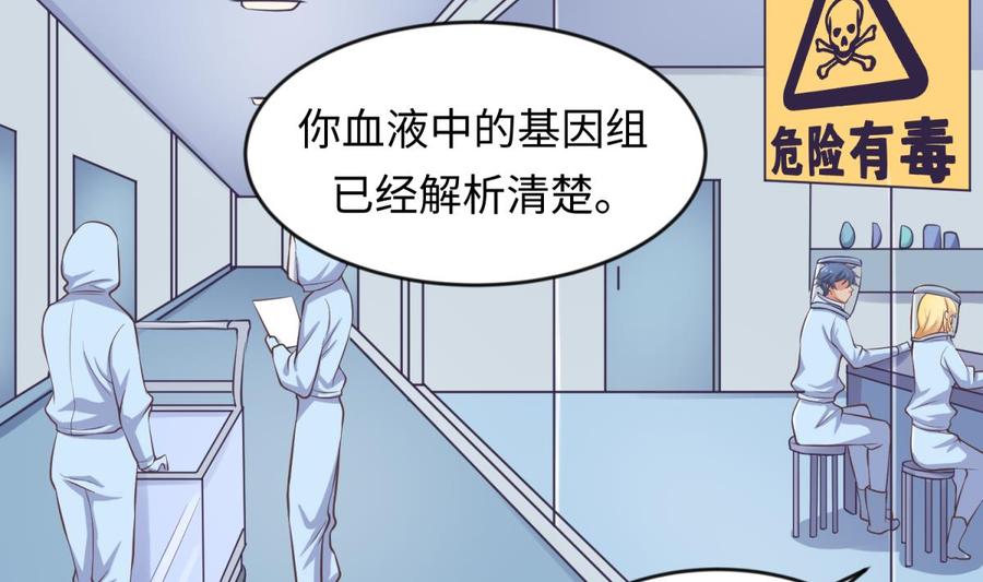女神的私人医生韩漫全集-第114话 0 号实验室无删减无遮挡章节图片 