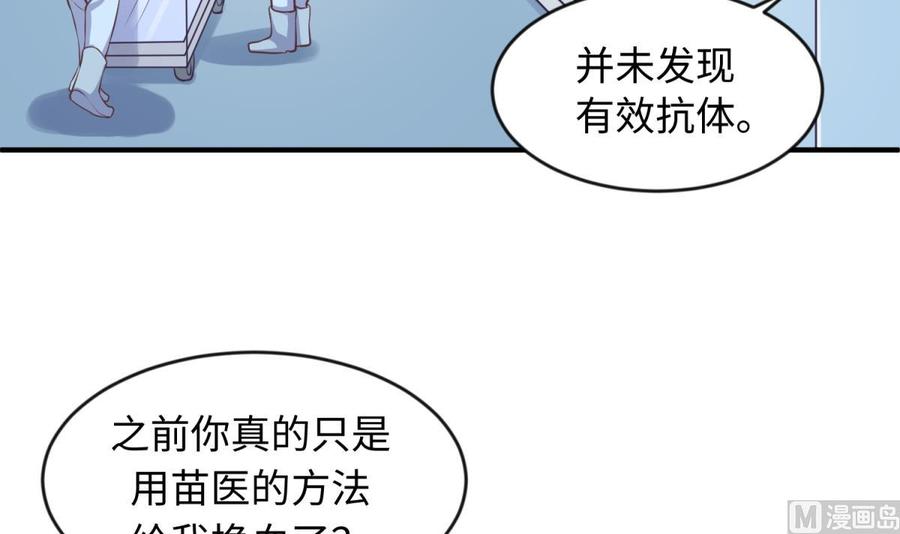 女神的私人医生韩漫全集-第114话 0 号实验室无删减无遮挡章节图片 