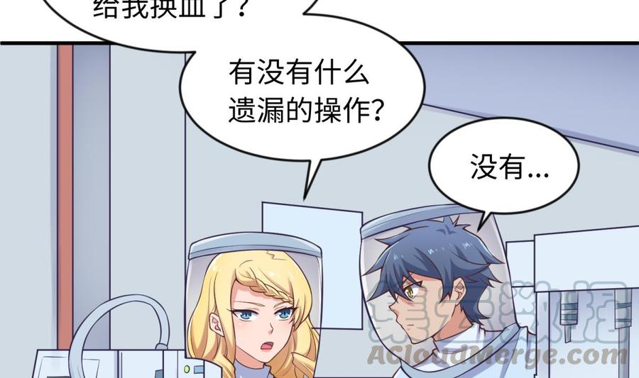 女神的私人医生韩漫全集-第114话 0 号实验室无删减无遮挡章节图片 
