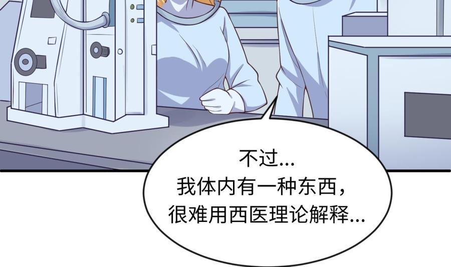 女神的私人医生韩漫全集-第114话 0 号实验室无删减无遮挡章节图片 