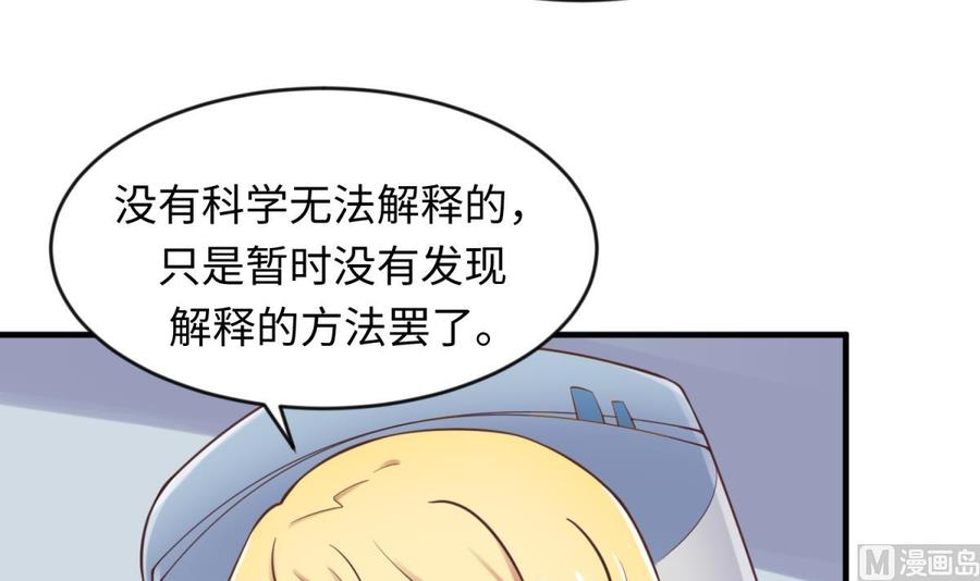 女神的私人医生韩漫全集-第114话 0 号实验室无删减无遮挡章节图片 