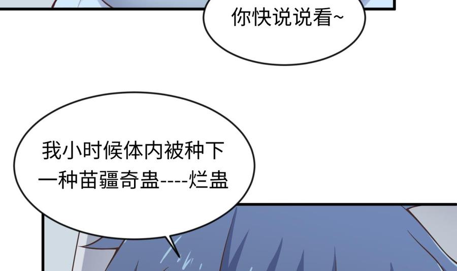 女神的私人医生韩漫全集-第114话 0 号实验室无删减无遮挡章节图片 