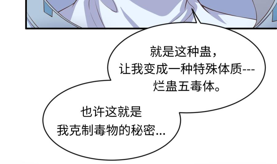 女神的私人医生韩漫全集-第114话 0 号实验室无删减无遮挡章节图片 