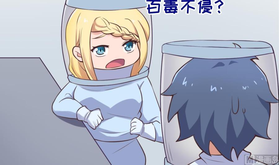 女神的私人医生韩漫全集-第114话 0 号实验室无删减无遮挡章节图片 