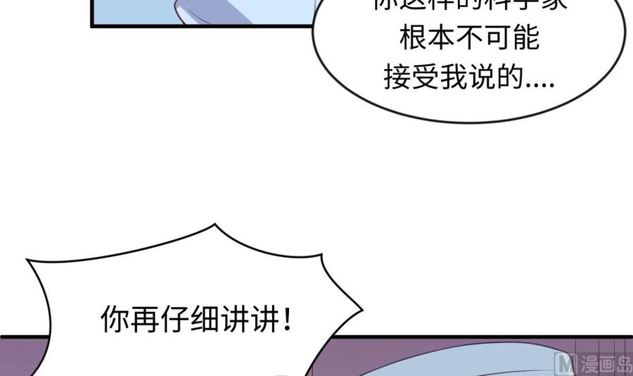 女神的私人医生韩漫全集-第114话 0 号实验室无删减无遮挡章节图片 