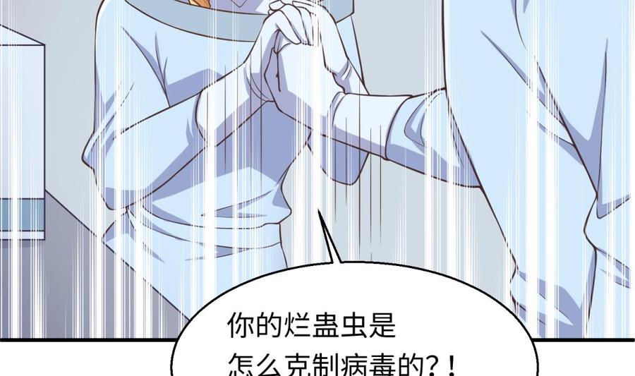 女神的私人医生韩漫全集-第114话 0 号实验室无删减无遮挡章节图片 