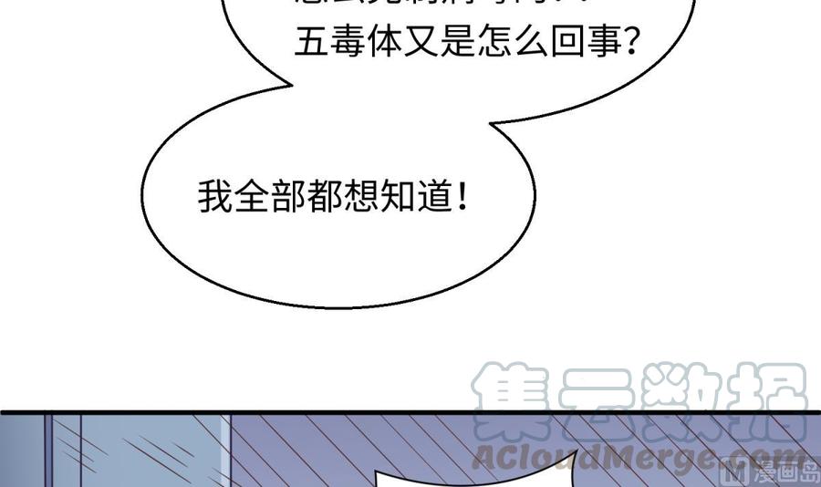 女神的私人医生韩漫全集-第114话 0 号实验室无删减无遮挡章节图片 
