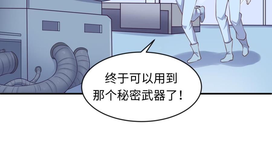 女神的私人医生韩漫全集-第114话 0 号实验室无删减无遮挡章节图片 
