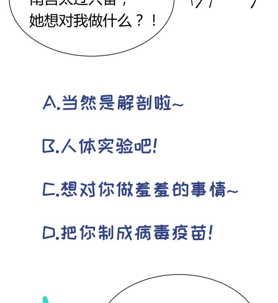 女神的私人医生韩漫全集-第114话 0 号实验室无删减无遮挡章节图片 