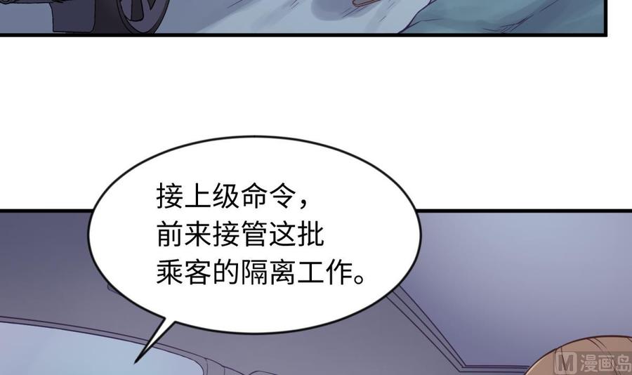 女神的私人医生韩漫全集-第114话 0 号实验室无删减无遮挡章节图片 