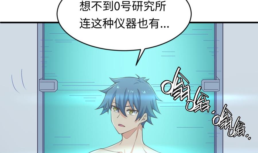 女神的私人医生韩漫全集-第115话 活蛊在身无删减无遮挡章节图片 