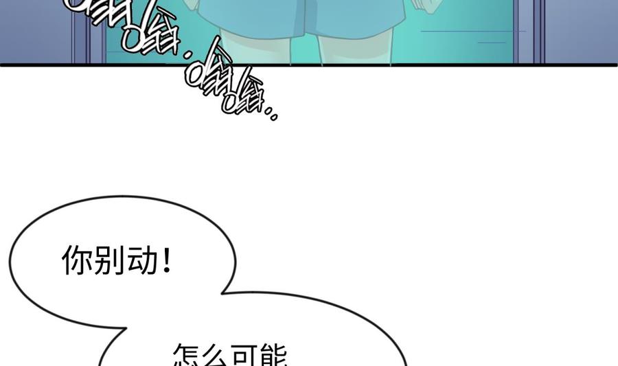 女神的私人医生韩漫全集-第115话 活蛊在身无删减无遮挡章节图片 