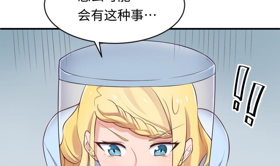 女神的私人医生韩漫全集-第115话 活蛊在身无删减无遮挡章节图片 