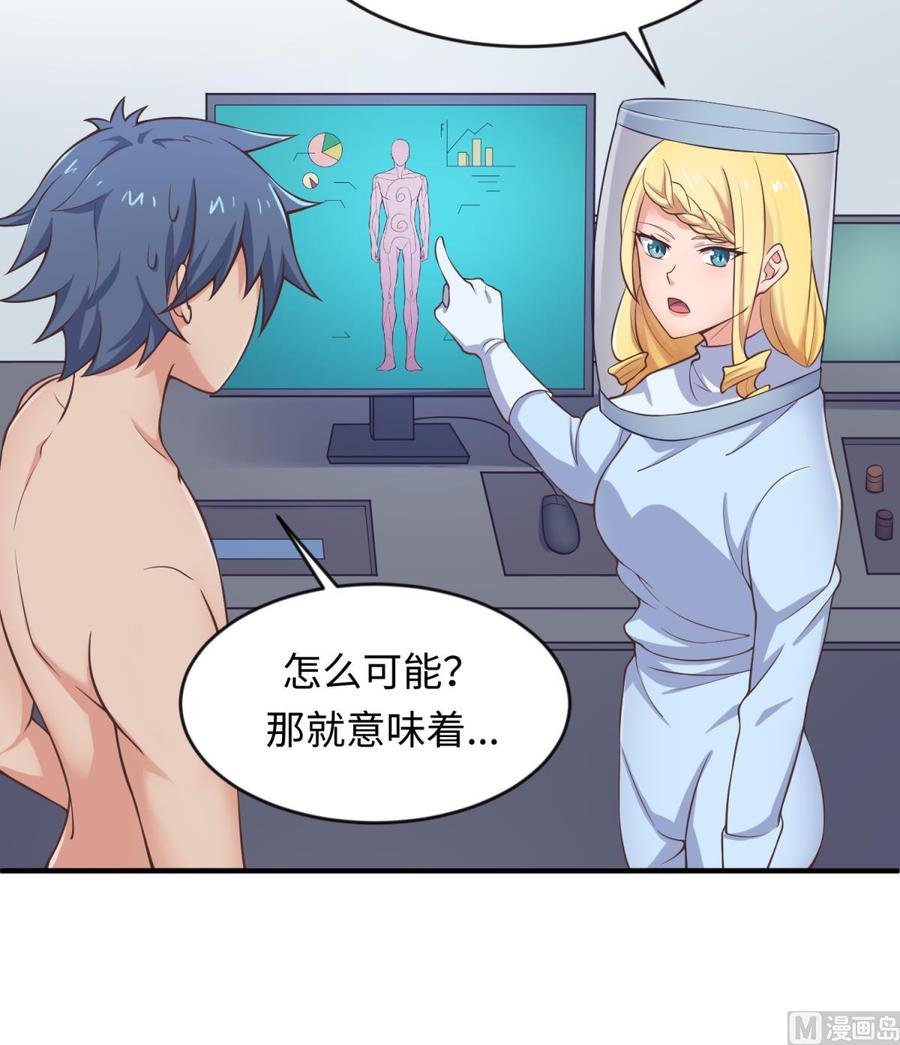 女神的私人医生韩漫全集-第115话 活蛊在身无删减无遮挡章节图片 