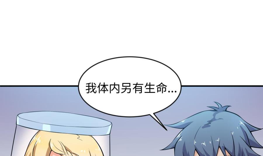 女神的私人医生韩漫全集-第115话 活蛊在身无删减无遮挡章节图片 