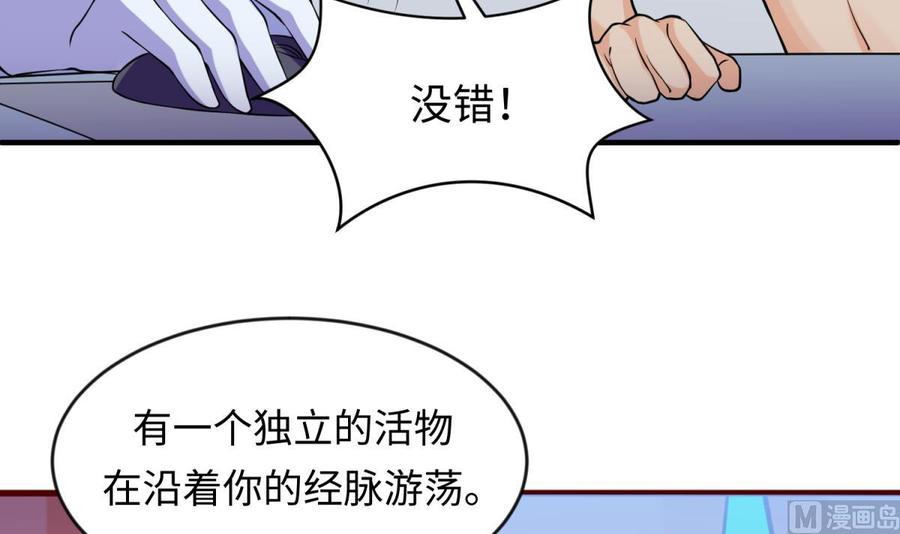 女神的私人医生韩漫全集-第115话 活蛊在身无删减无遮挡章节图片 