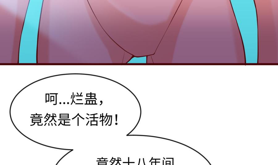 女神的私人医生韩漫全集-第115话 活蛊在身无删减无遮挡章节图片 