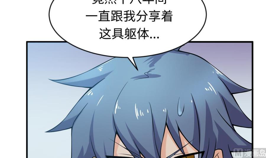 女神的私人医生韩漫全集-第115话 活蛊在身无删减无遮挡章节图片 