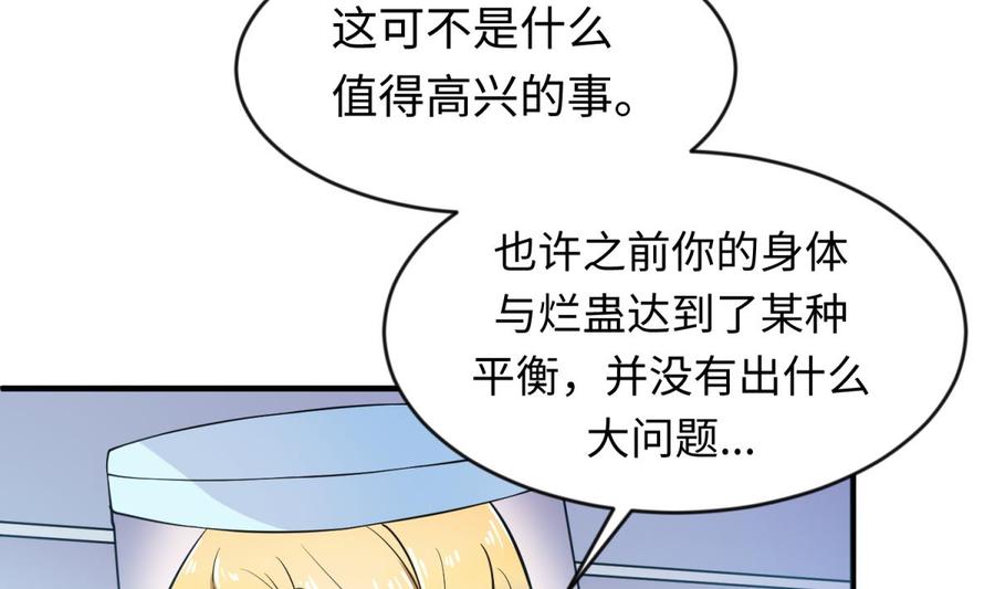 女神的私人医生韩漫全集-第115话 活蛊在身无删减无遮挡章节图片 