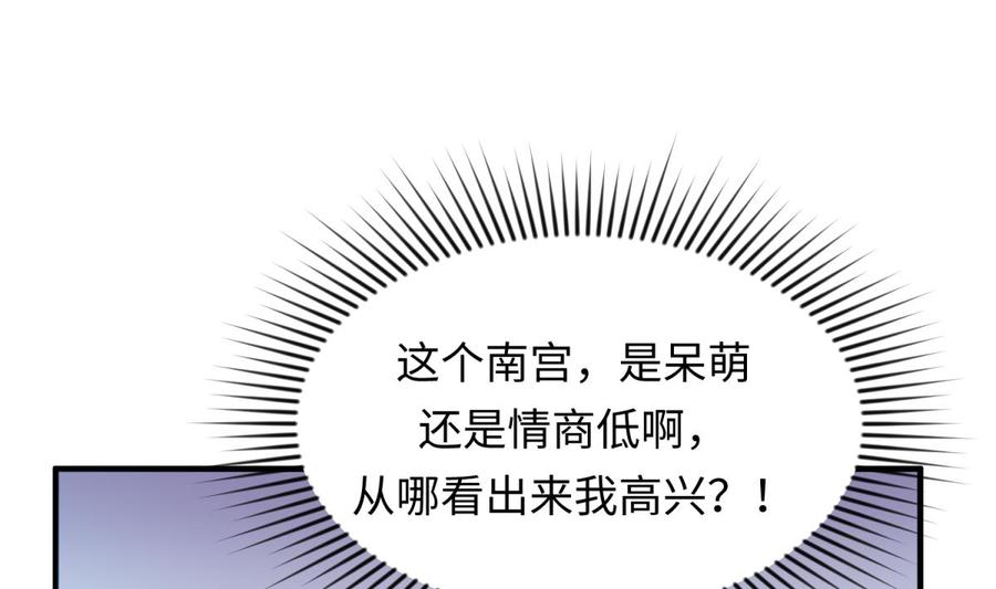 女神的私人医生韩漫全集-第115话 活蛊在身无删减无遮挡章节图片 
