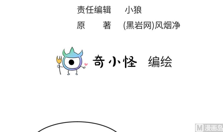 女神的私人医生韩漫全集-第115话 活蛊在身无删减无遮挡章节图片 
