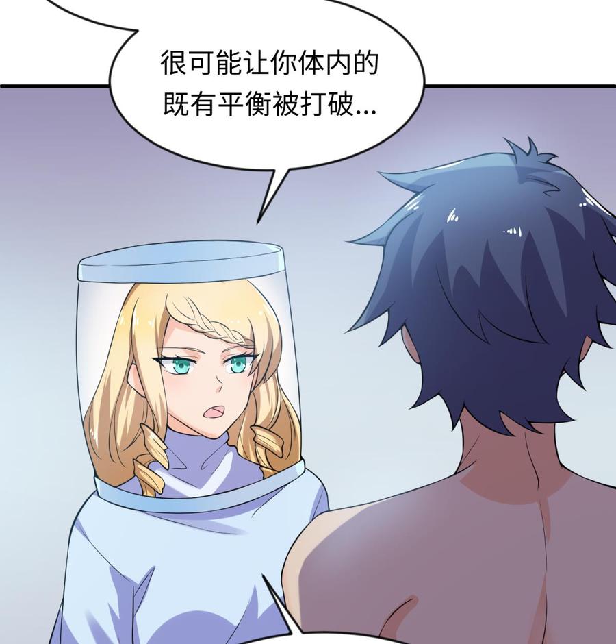 女神的私人医生韩漫全集-第115话 活蛊在身无删减无遮挡章节图片 