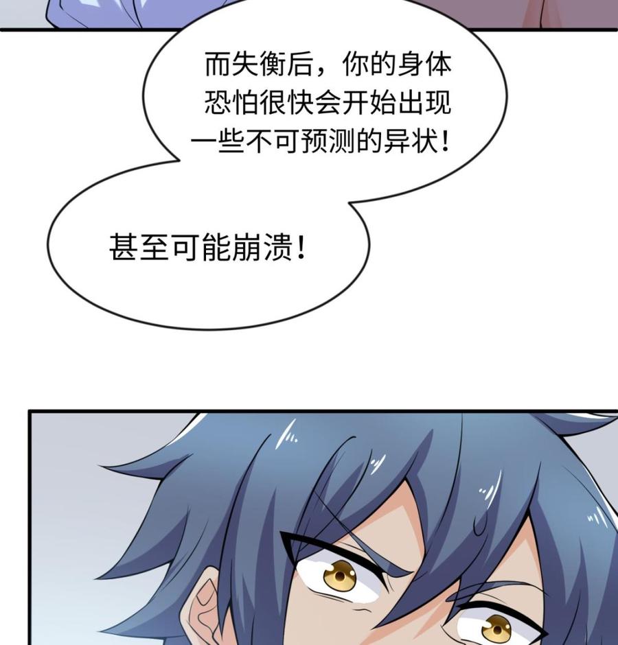 女神的私人医生韩漫全集-第115话 活蛊在身无删减无遮挡章节图片 