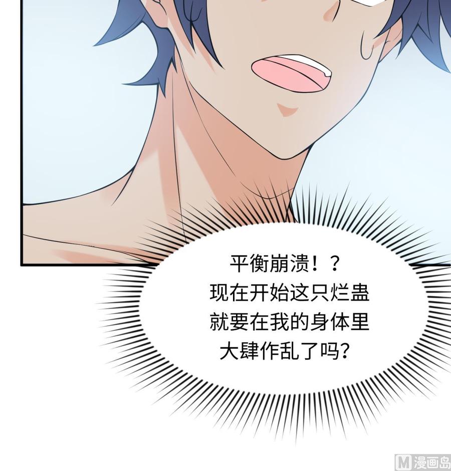 女神的私人医生韩漫全集-第115话 活蛊在身无删减无遮挡章节图片 