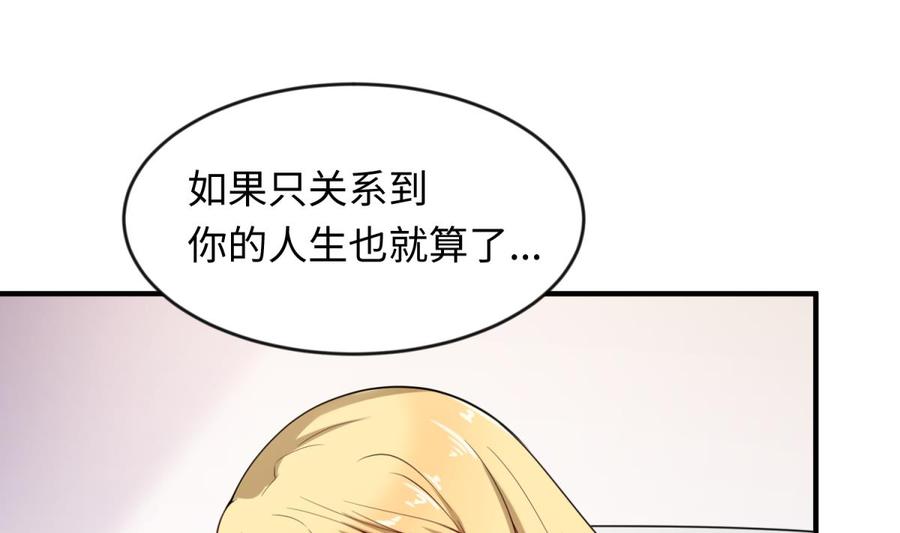 女神的私人医生韩漫全集-第115话 活蛊在身无删减无遮挡章节图片 