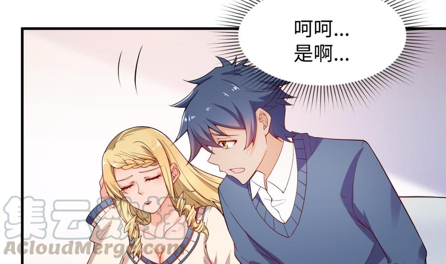 女神的私人医生韩漫全集-第115话 活蛊在身无删减无遮挡章节图片 