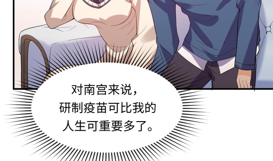 女神的私人医生韩漫全集-第115话 活蛊在身无删减无遮挡章节图片 