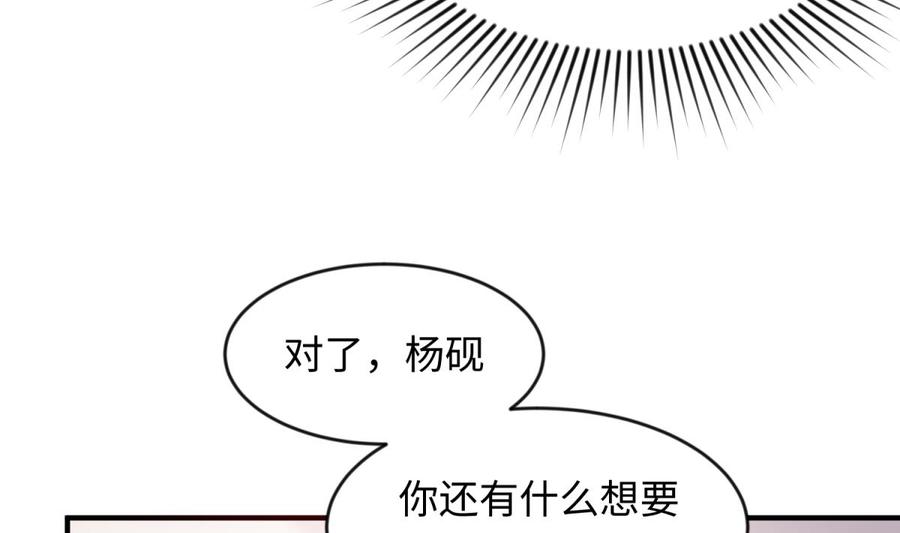 女神的私人医生韩漫全集-第115话 活蛊在身无删减无遮挡章节图片 