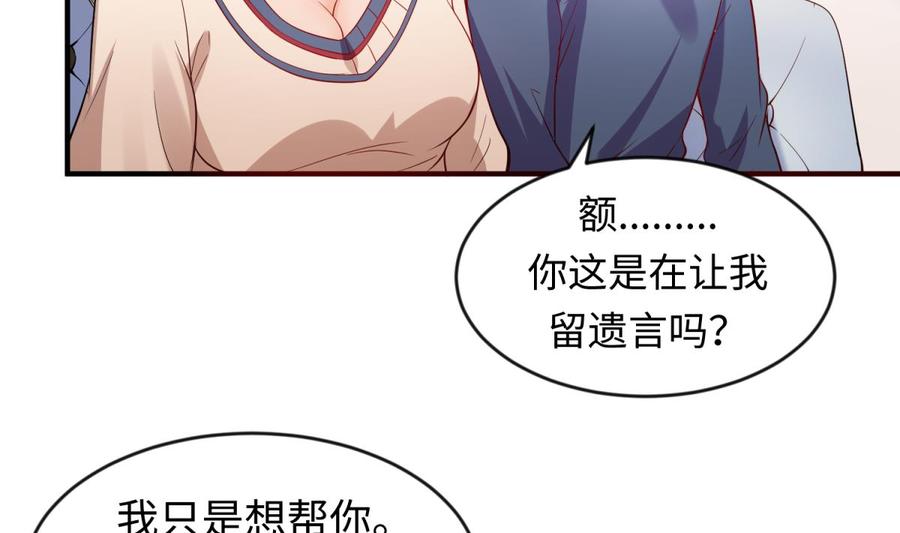女神的私人医生韩漫全集-第115话 活蛊在身无删减无遮挡章节图片 