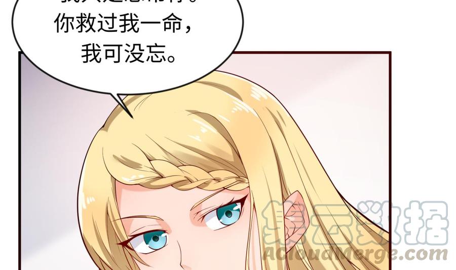 女神的私人医生韩漫全集-第115话 活蛊在身无删减无遮挡章节图片 
