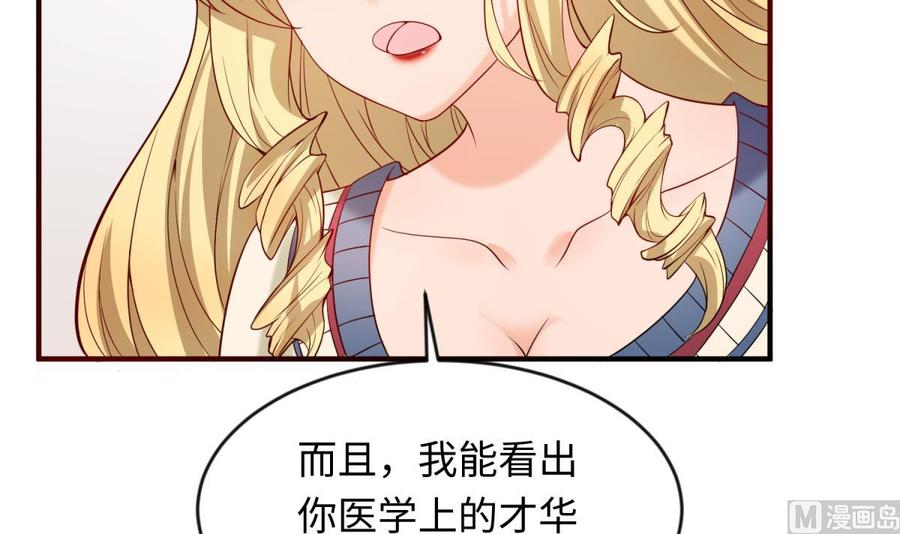 女神的私人医生韩漫全集-第115话 活蛊在身无删减无遮挡章节图片 