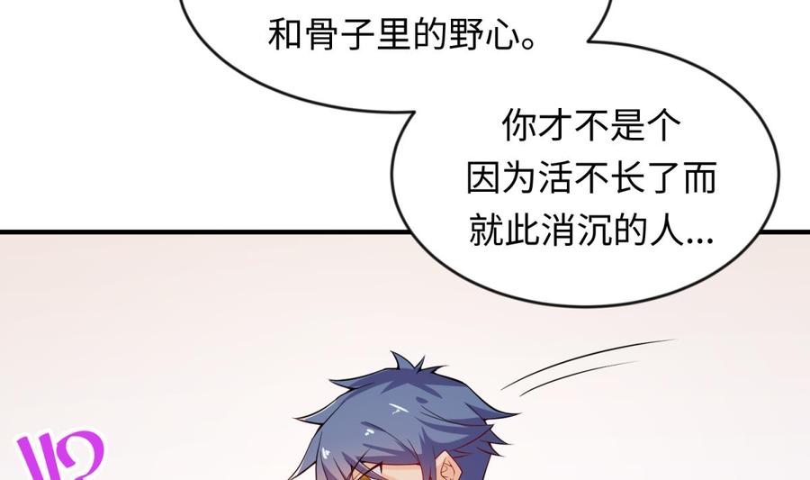 女神的私人医生韩漫全集-第115话 活蛊在身无删减无遮挡章节图片 