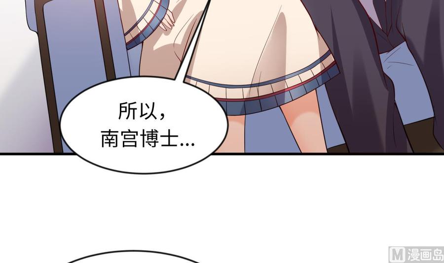 女神的私人医生韩漫全集-第115话 活蛊在身无删减无遮挡章节图片 