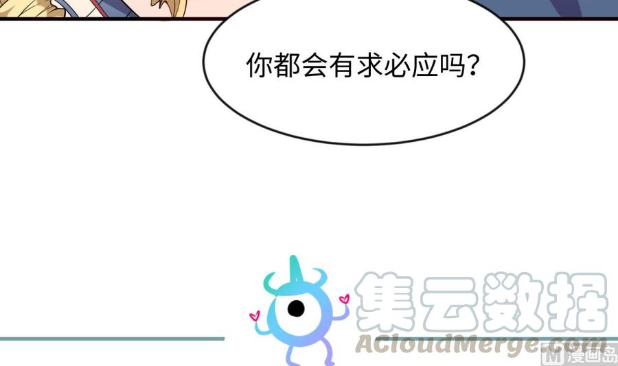 女神的私人医生韩漫全集-第115话 活蛊在身无删减无遮挡章节图片 